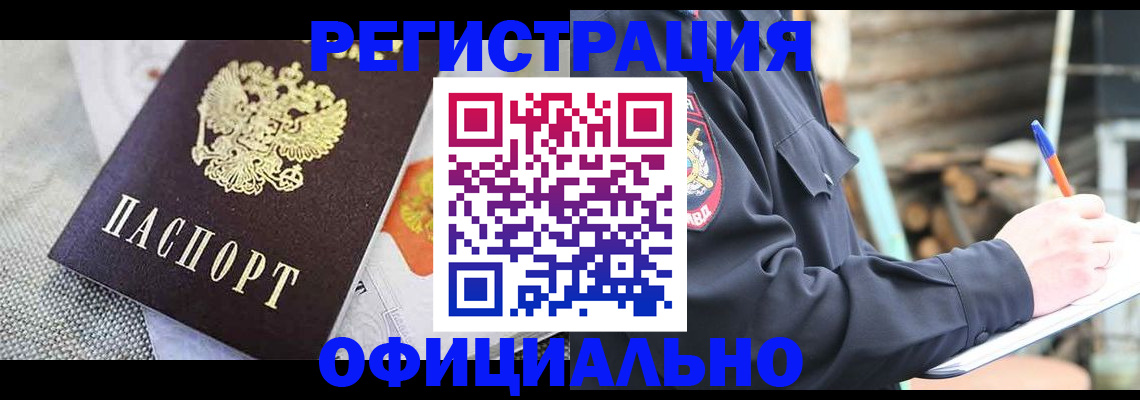 где прописаться в Жуковке