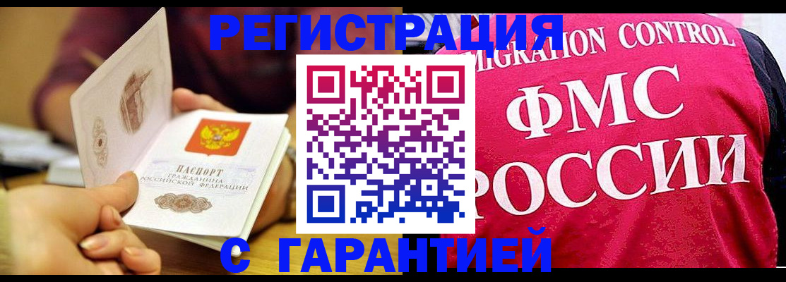 прописка в квартире в Жуковке